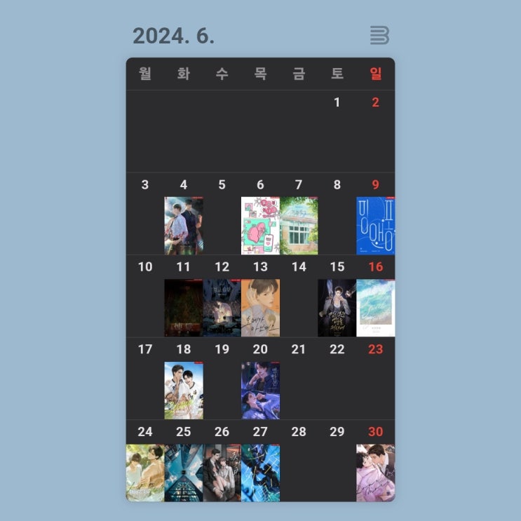  [월간정산] 2024년 6월