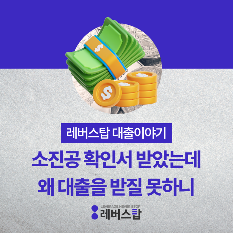  소상공인 정책 자금 확인서 받으면 무조건 대출 가능할까?