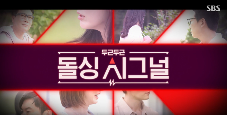 [신발벗고<b>돌싱포맨</b> ep.145] <b>돌싱</b> 시그널 | <b>최여진</b> | 강경헌... 
