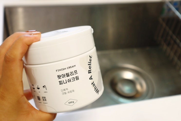  주방 기름때제거, 물때제거 왓아릴리프 피니쉬크림 하나면 OK!