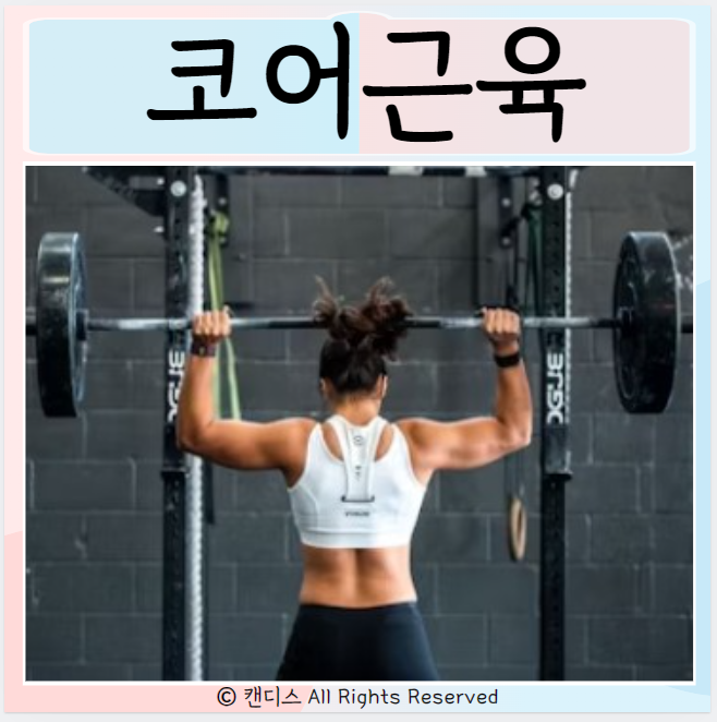  복압 코어근육 복압벨트 차는방법 효과운동