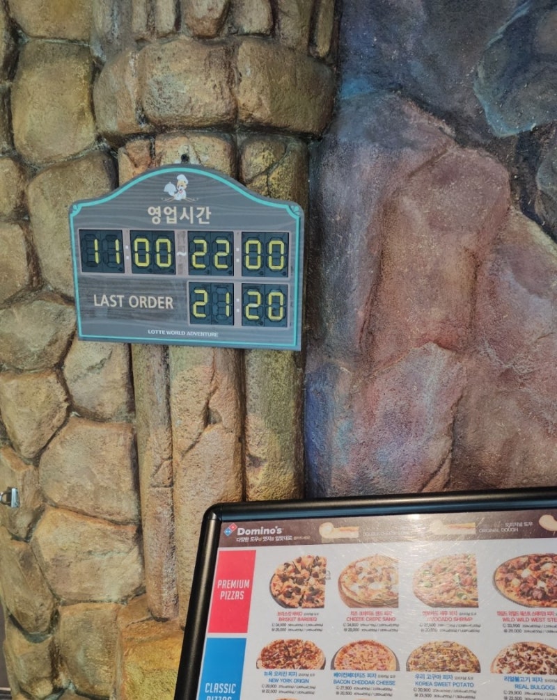 페어리테일 도미노피자 치즈 피자 씬도우 후기 롯데월드 어드벤처 언더랜드 피자 맛집 : 네이버 블로그