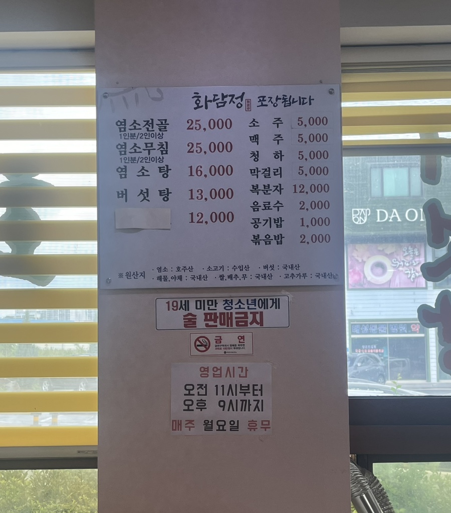 화담정 사진 3