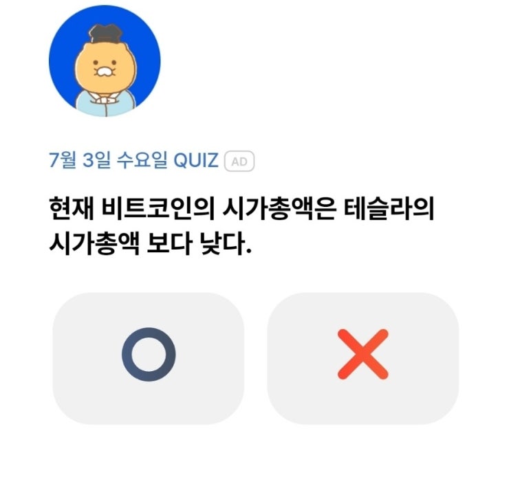  현재 비트코인의 시가총액은테슬라의 시가총액 보다 낮다.