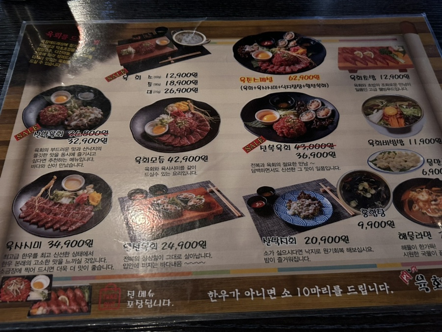 육회독존 상록수점 사진 3
