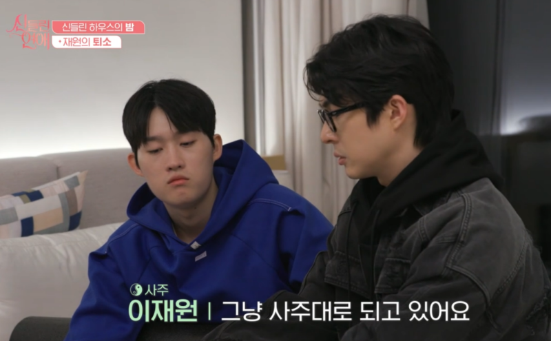 연애에 빙의된 재원의 눈물과 충격적 이별, 그리고 구봉과 수현의 엇갈린 관계_3화