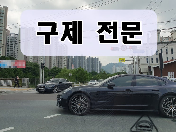  이천 음주운전 행정사 면허 구제 전문 취소를 정지로