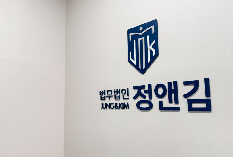  법무법인 정앤김 은평지사 오시는 길