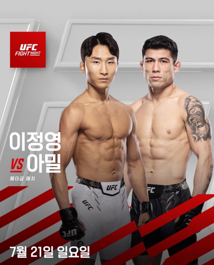 [UFC on ESPN 60] '<b>코리안</b> 타이거' <b>이정영</b> vs 하이더 아밀... 