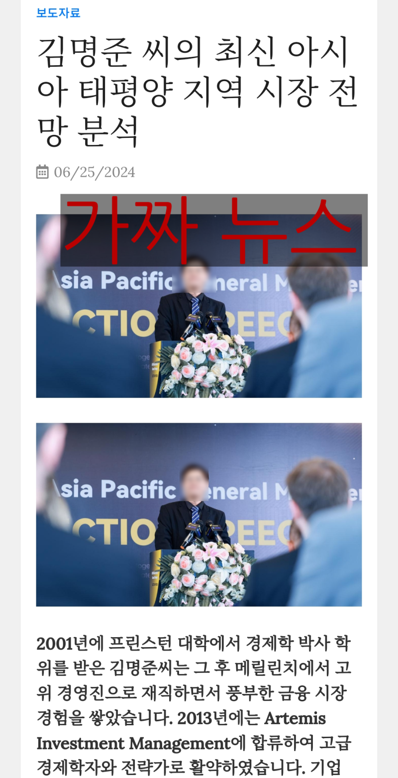 주식투자 사칭 사례들 모음] 2024년 7월 기준 : 네이버 블로그