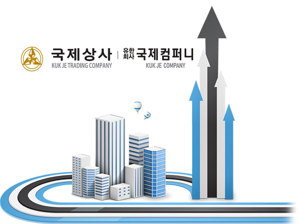  안녕하세요 국제상사입니다
