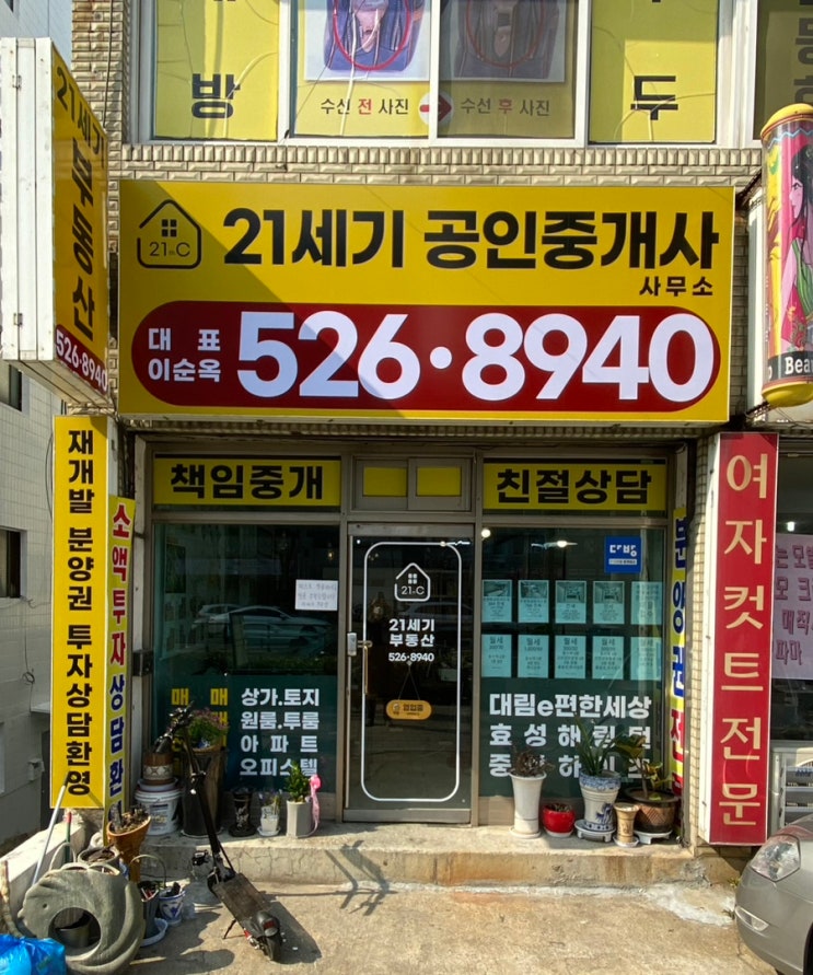  e편한세상부평역센트럴파크 미분양분 매매 전세 동수역 ‘ 21세기부동산 ’ 추천 (타입별평면도)
