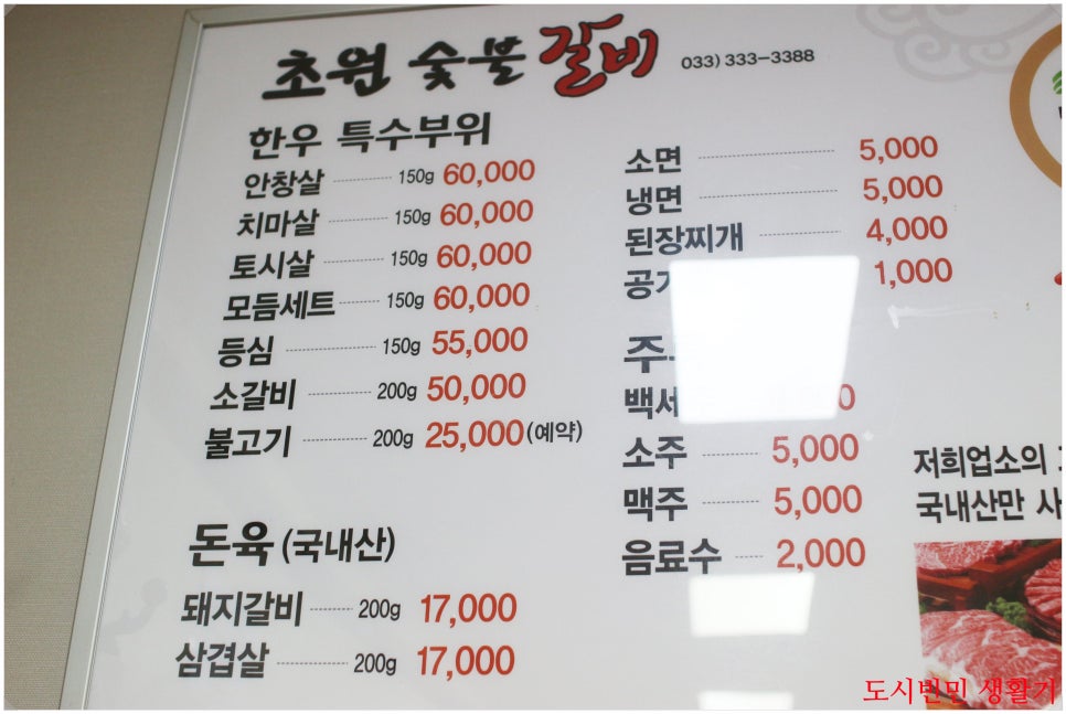 초원갈비 사진 2