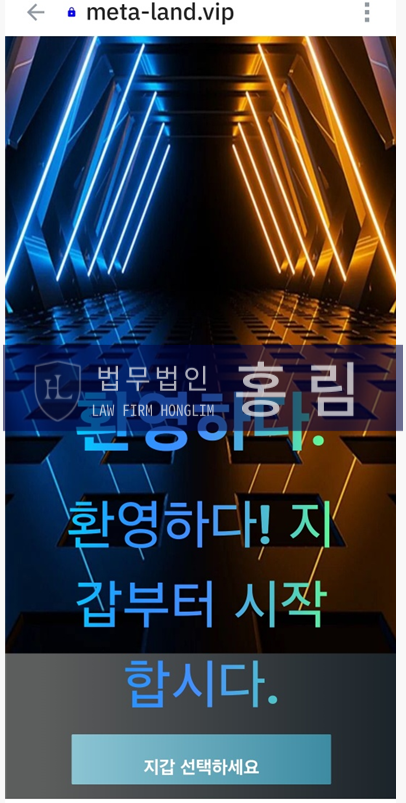  Trust Wallet 통한 METALAND 사기 피해 주의하세요