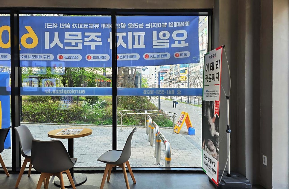 유로코피자 천안목천점 사진 3