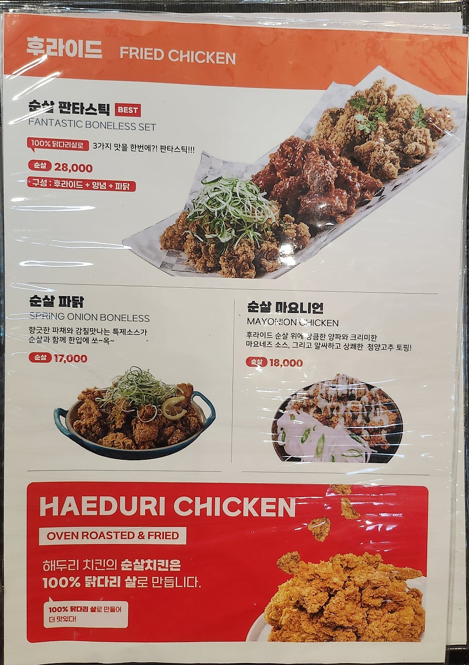 해두리치킨 대구옥포점 사진 6