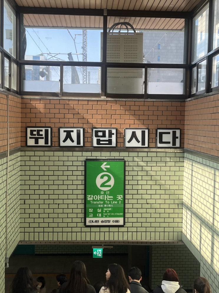  [블챌] 일상 포토덤프 챌린지 2주차 - 2월의 일상