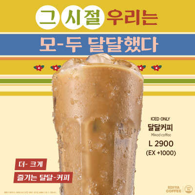 이디야커피 제천그네공원점 사진 4