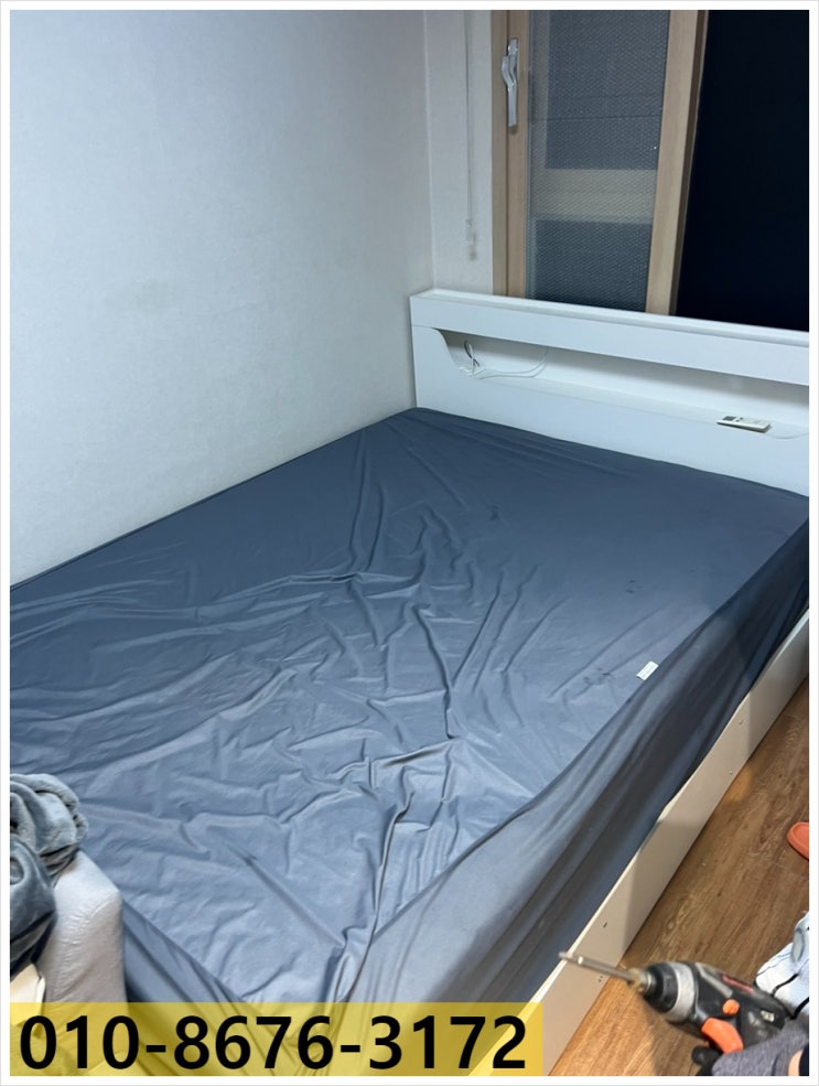  시흥시 정왕동 아파트 침대버리기 부터 수거까지