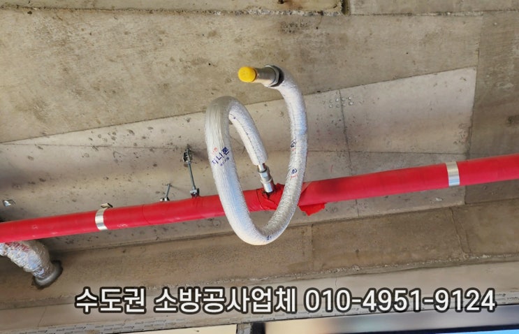  소방공사업체 고르는 기준 전문 소방면허 확인하세요.