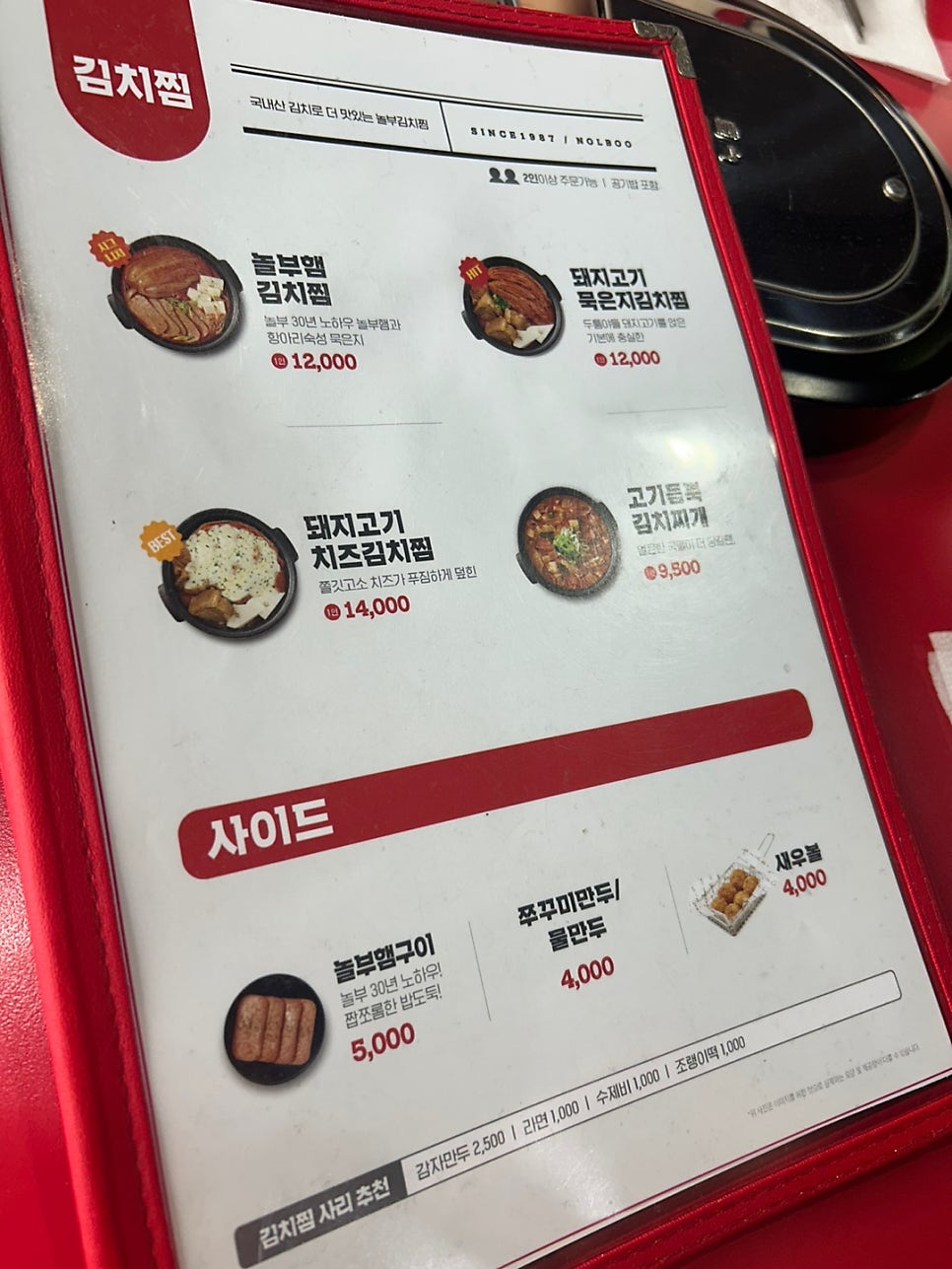 놀부부대찌개 대림썬프라자점 사진 2