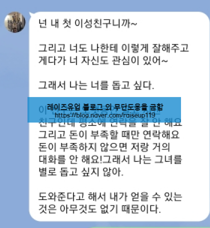  [로맨스스캠] "넌 내 첫 이성친구야(하루코)"  -  메타랜드 사기 피해 접수 중(META-LAND.VIP 사기)