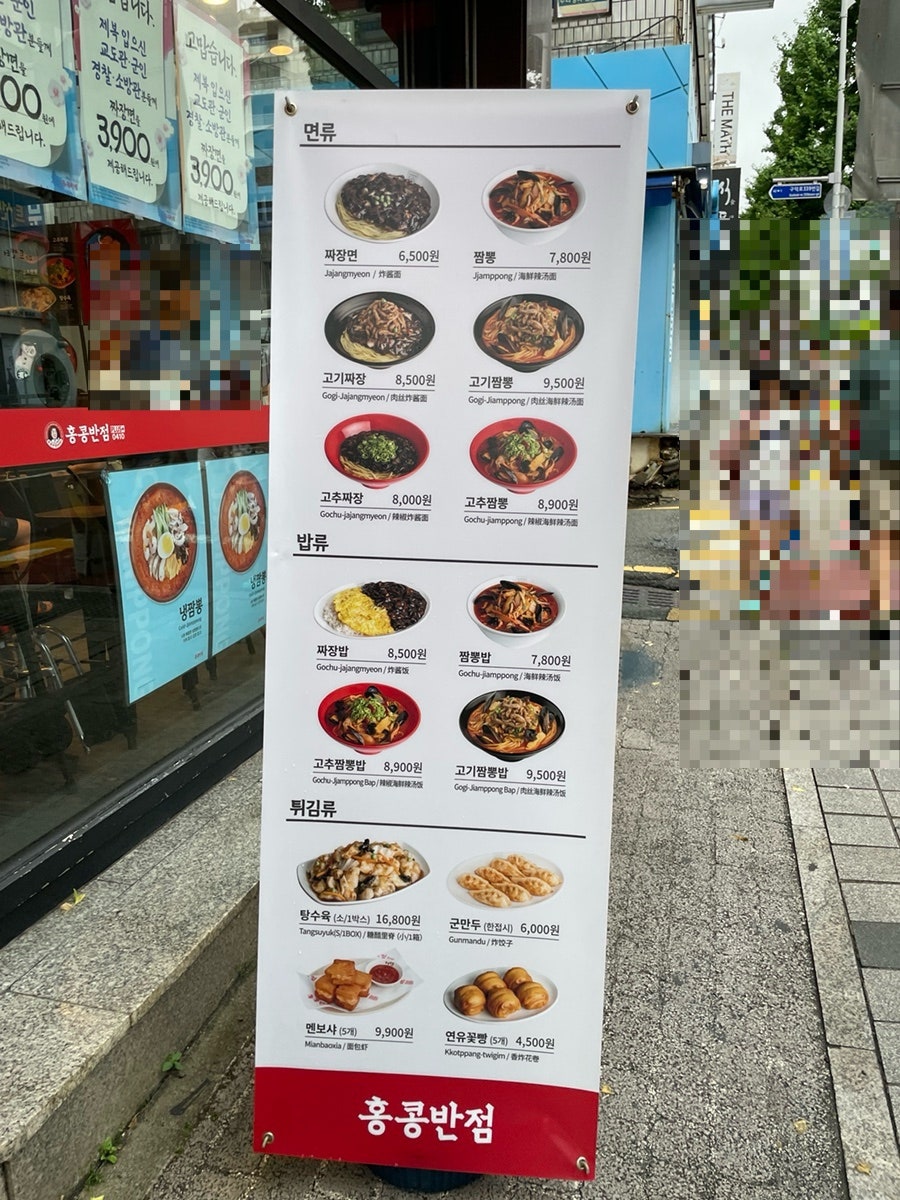 홍콩반점0410 부산동대신점 사진 4