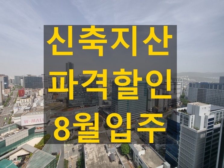  가산 아스크타워 지식산업센터 입주초읽기 인근 신규현장 기지개