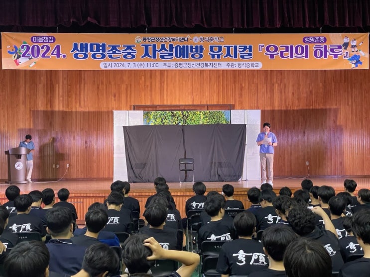  증평 정신건강복지센터, 생명존중 행사 개최
