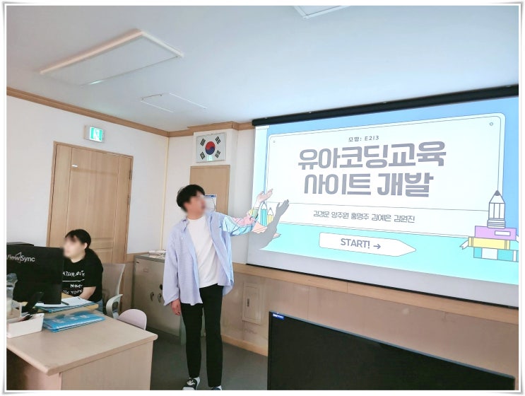  대전IT직업전문학교 전문가단계 참여해봐요
