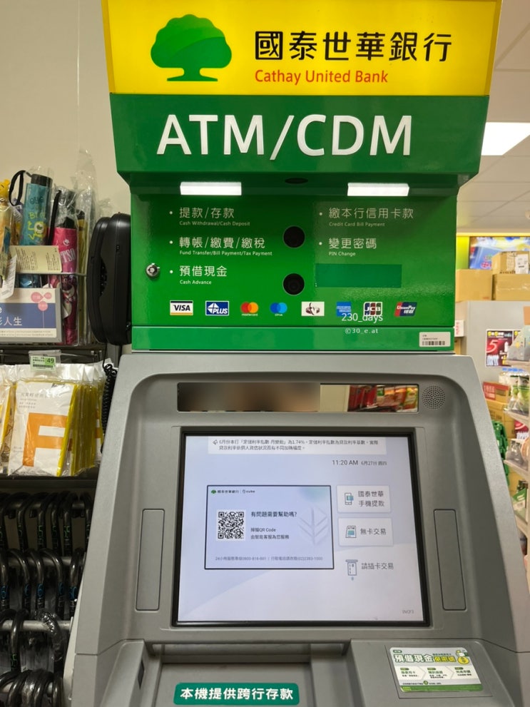  가오슝 환전 방법 트래블월렛 ATM 인출하기 및 비밀번호 오류 해결 방법