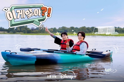 방탄소년단 <b>지민</b>과 정국의 <b>여행기</b> 이게맞아?!... 