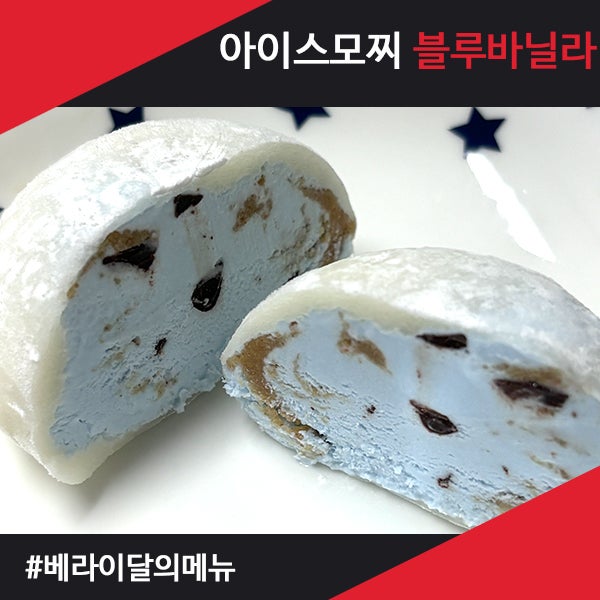 배스킨라빈스 부산명장점 사진 1