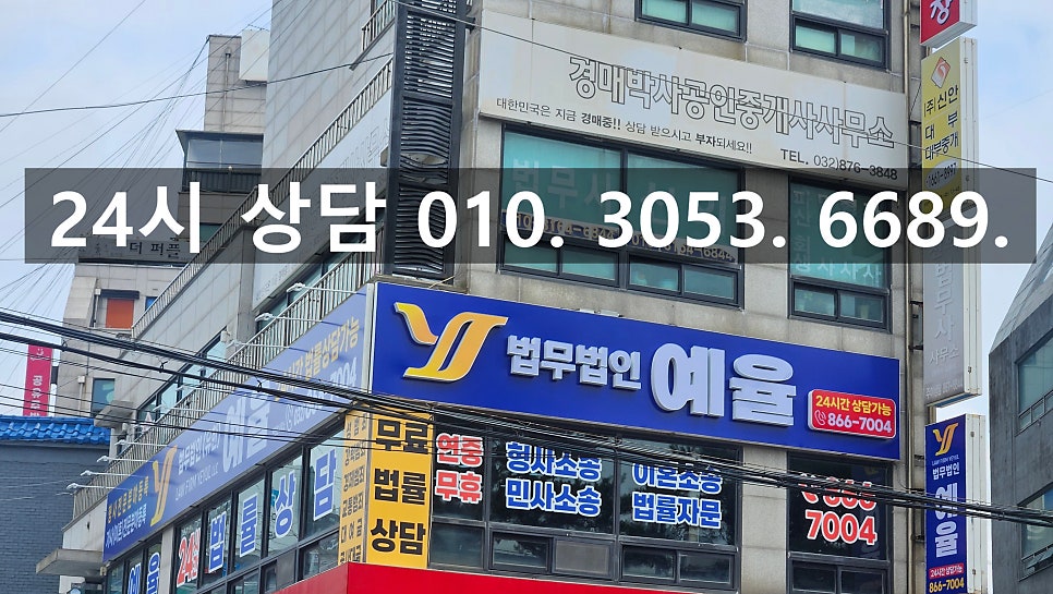 인천운전자폭행변호사 구공판 기소 법적 대응은 관련 사진