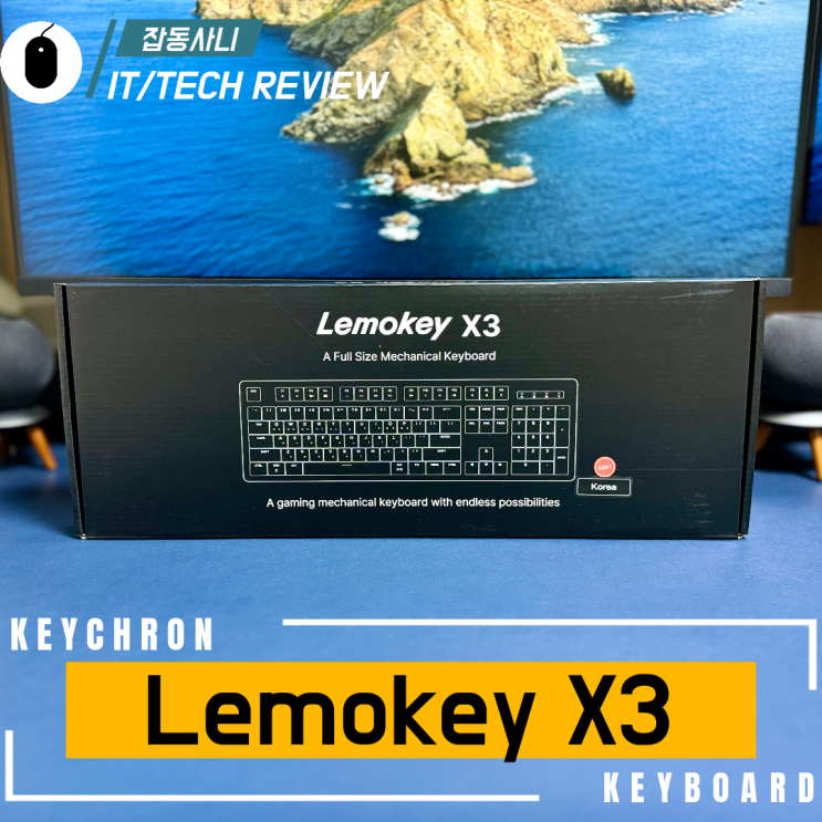  기계식 키보드 명가인 키크론에서 나온 풀 배열 커스텀 게이밍 키보드 Lemokey X3
