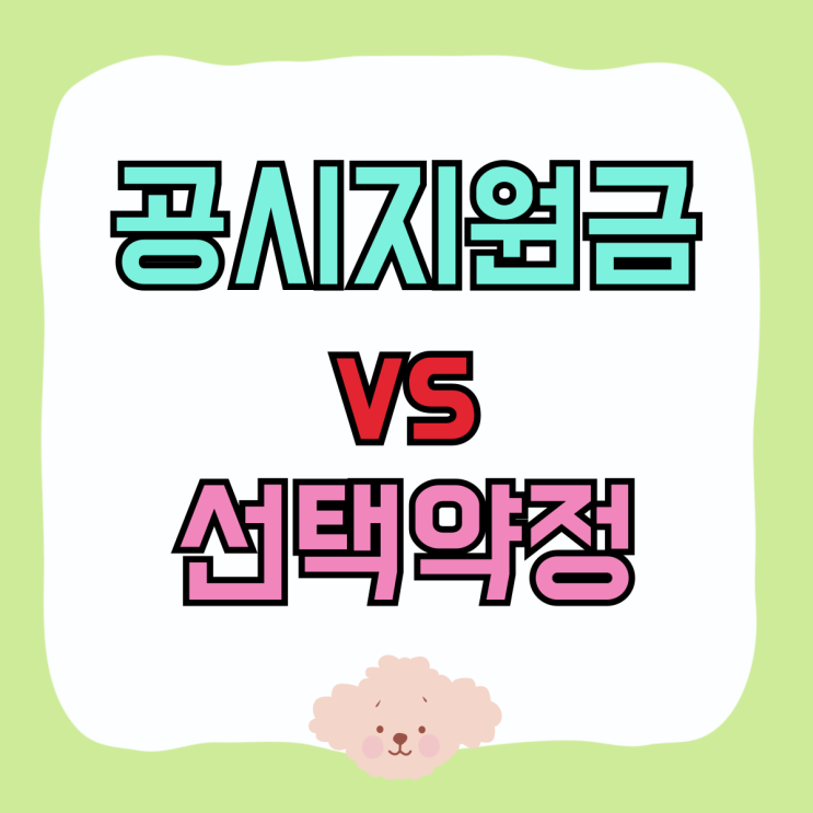갤럭시와이드7 공시지원금 선택약정 비교 싸게사는법 갤럭시와이드7 공시지원금 선택약정 비교 싸게사는법