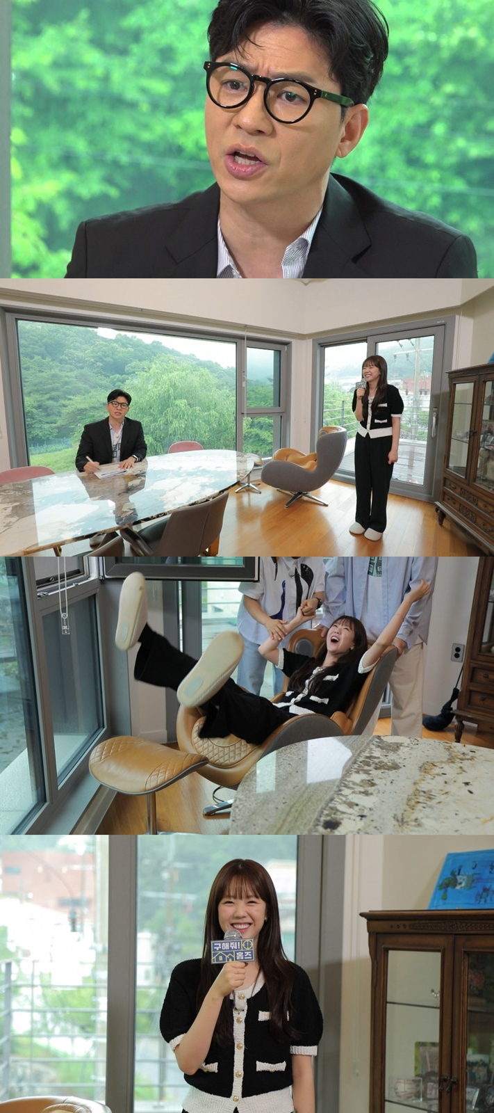 <b>홈즈</b>’, 배우 <b>정상훈</b>과 지예은 양가 사돈의 합가 주택 찾기