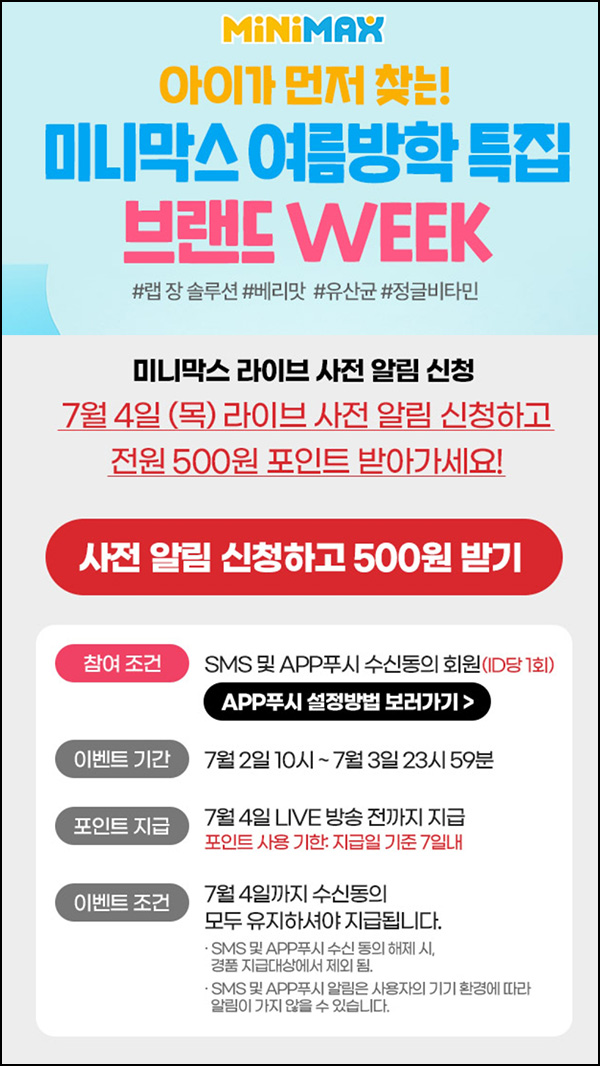 맘큐 라방 사전 신청이벤트(포인트 500p 100%)전원 ~07.03 맘큐 라방 사전 신청이벤트(포인트 500p 100%)전원 ~07.03
