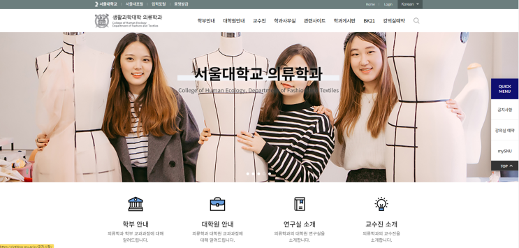  서울대 의류학과 합격 생기부, 전통문화와 현대 디자인의 조화한 내용