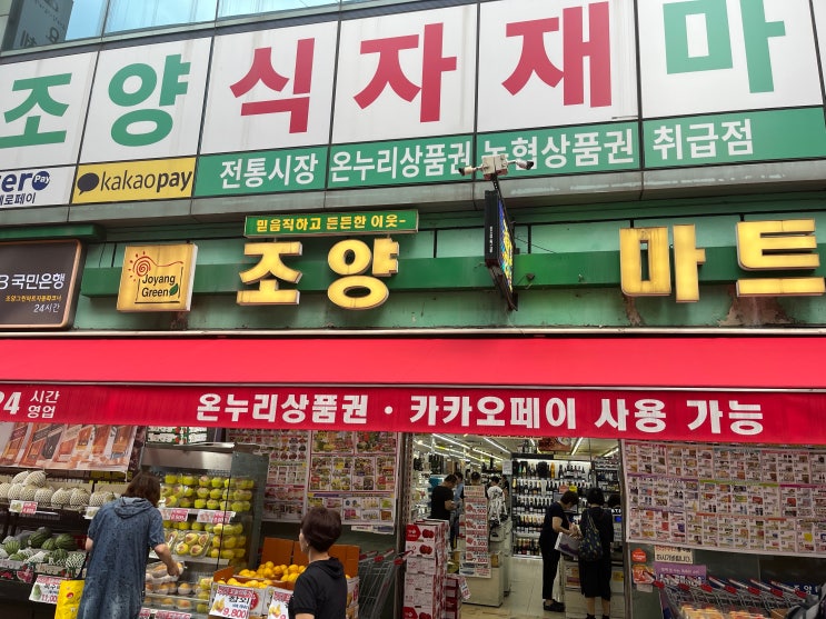  위스키/양주 최저가 성지 건대 조양마트 방문기 (vs 롯데마트 주류코너 가격 비교)