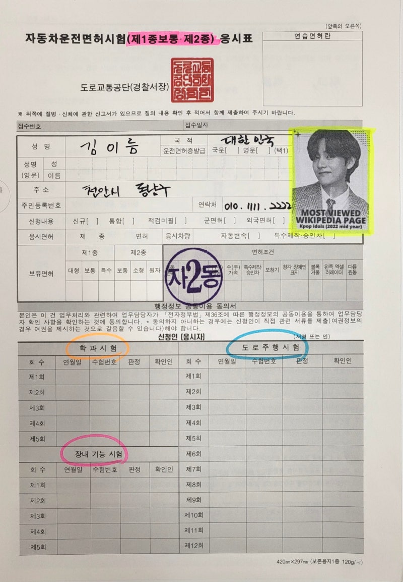 [천안대성자동차운전전문학원]1·2종 면허 접수&등록부터 취득까지