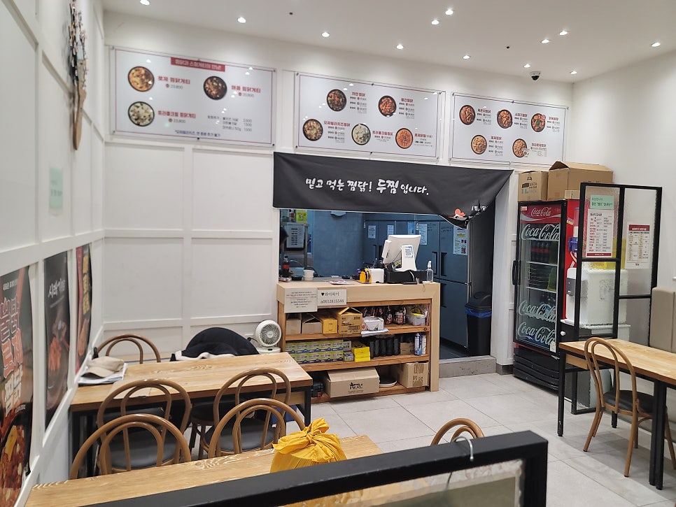 두찜 무안오룡점 사진 4