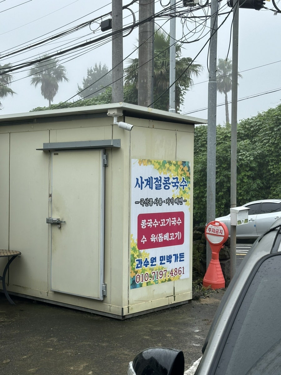 과수원민박가든 사진 2