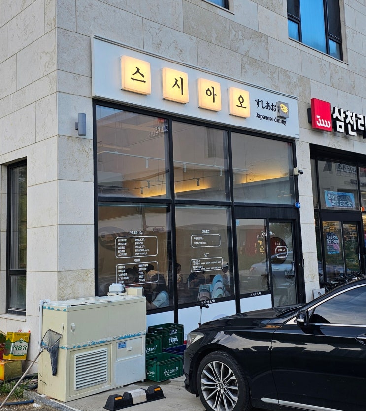  초밥과 마라탕을 함께 먹을 수 있는 일광맛집 스시아오 일광점