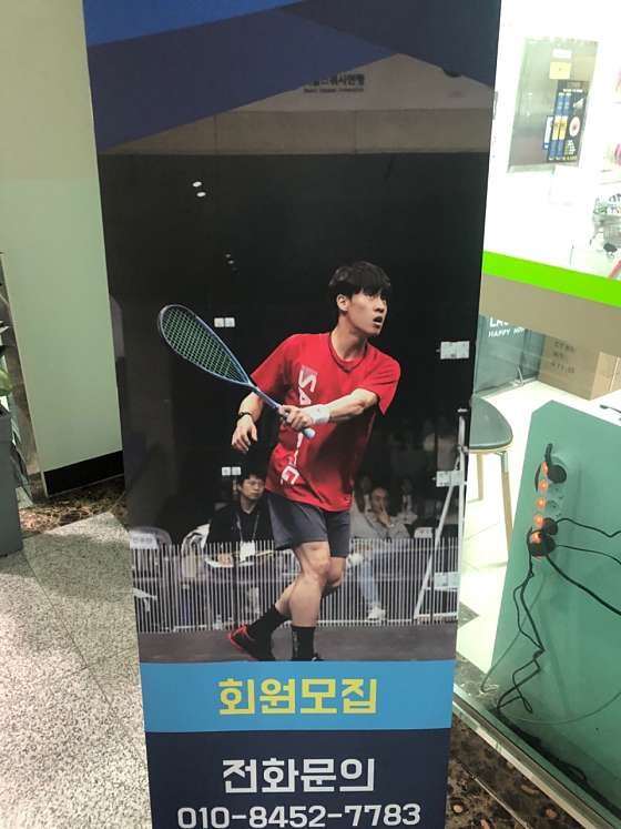 충남스쿼시클럽 사진 2