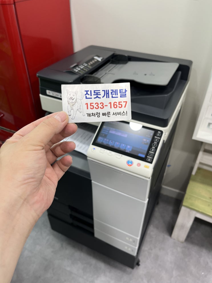  이천 학원복사기 [2대 놔 드렸습니다!], 이천복사기임대렌탈전문점 <세양디앤씨>