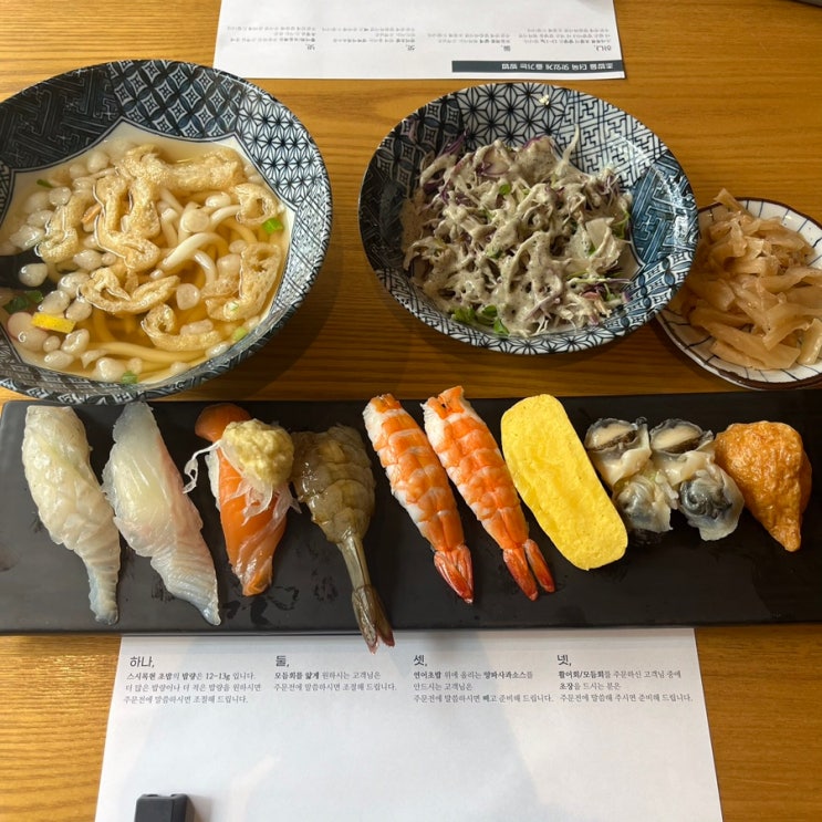  [화정동 스시록현] 퀄리티 좋은 염주사거리 초밥 맛집 점심특선 후기
