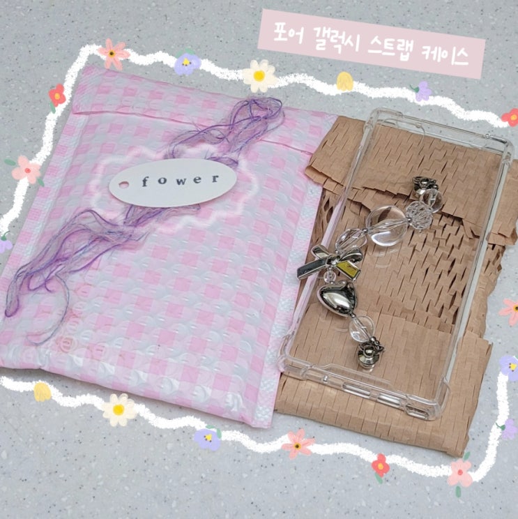  갤럭시폰케이스 포어 핸드폰스트랩케이스