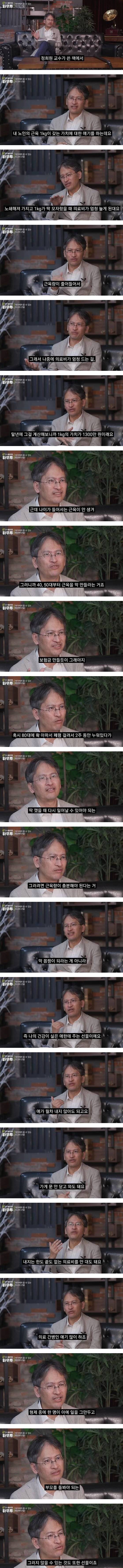  운동을 해야하는 이유