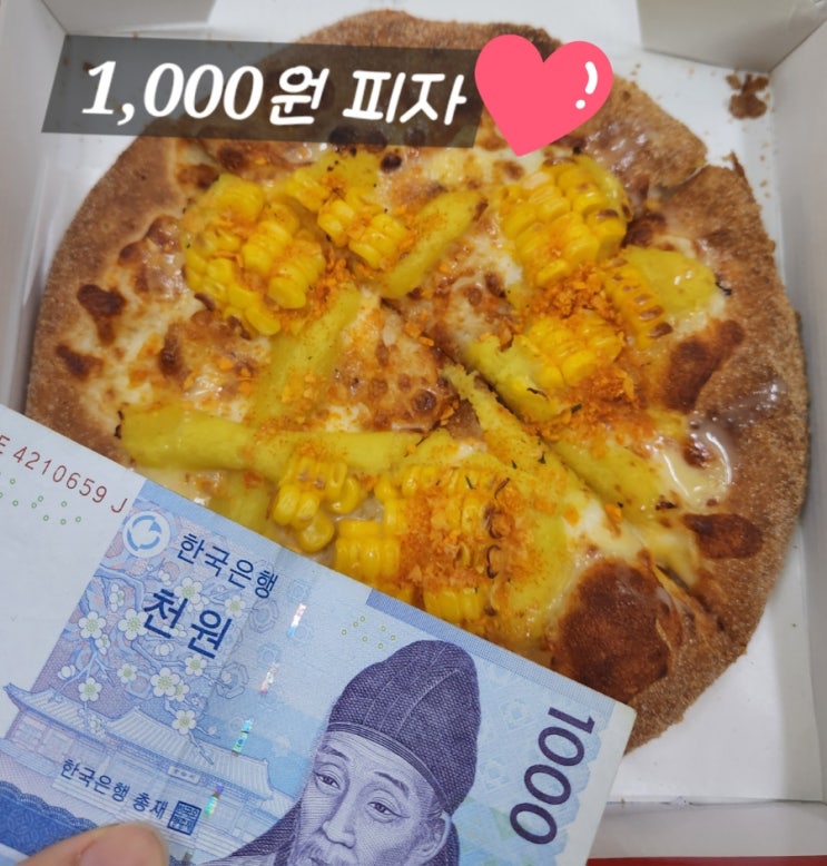  7월 티멤버십 에이닷 이벤트 피자헛 피자 천 원!